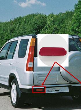 适用本田CRV2002 2003 2004款CR-V后杆雾灯后保险杆反光片红色灯