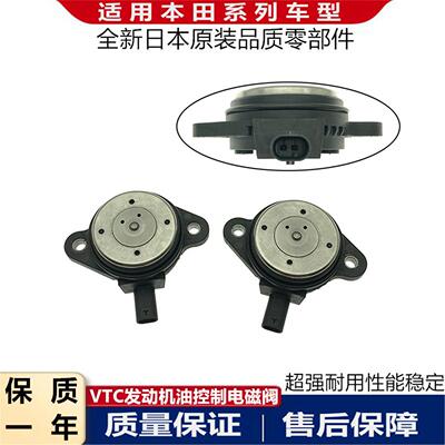 适配本田十代思域凌派享域1.0T发动机缸盖VTC油控阀电磁阀控制阀