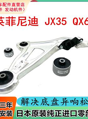 适配于英菲尼迪QX60 JX35前下摆臂悬挂下支臂托架三角臂胶套衬套