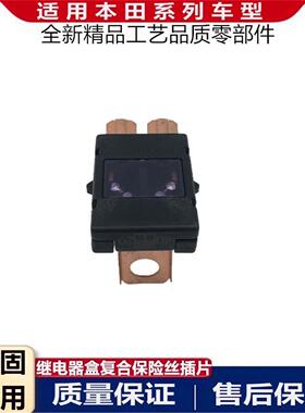 适配本田07-11款CRV发动机继电器盒集成复合多路保险丝插片40A20A