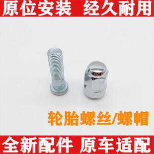 适配奥德赛六七八代雅阁CRV思域杰德飞度凌派汽车轮毂螺丝螺母帽