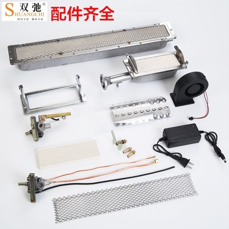 进盛双弛燃气烧烤炉喷嘴炉头网架钢罩玻璃罩配件烧烤炉配b