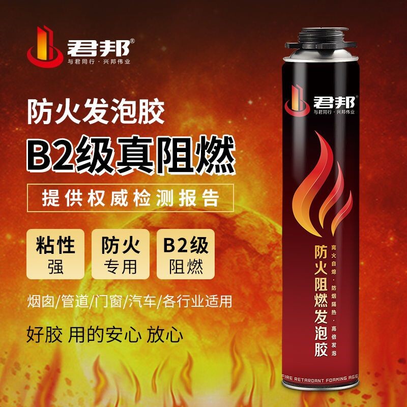 防火阻燃发泡剂b2级发泡胶门窗隔音保温填充剂泡沫胶b