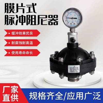 PVC膜片式脉冲阻尼器隔膜式脉动阻尼器 脉动缓冲器 DN15 20 25 3b