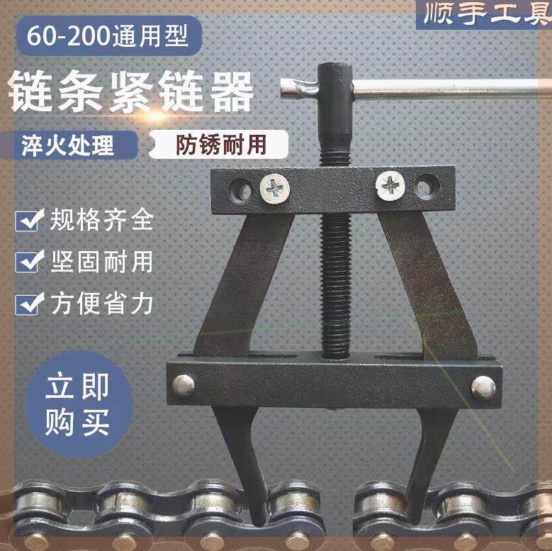 广瀚农机万能款紧链器通用紧链器收割机链条拆卸工具截链器b