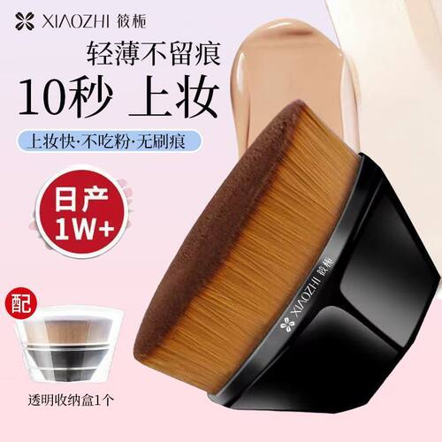 李佳琪推荐55号魔术扁头粉底刷