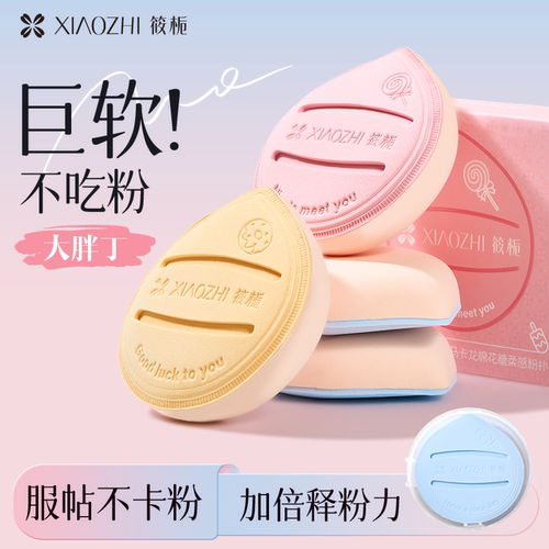 筱栀马卡龙棉花糖超软粉扑不吃粉