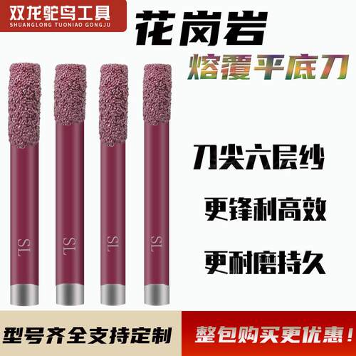 石材雕刻刀具花岗岩平底球头神刀