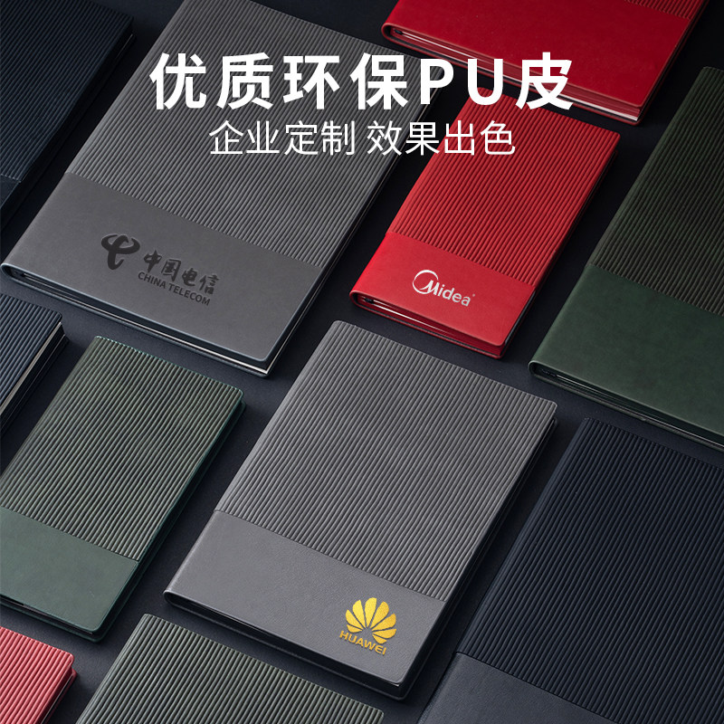 笔记本定制a6 a5 b5 竖条纹记事本办公简约高颜值加厚软皮会议记录本商务日记本笔本子礼盒套装定做可印logo