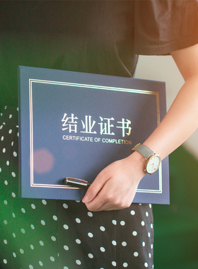 A4/A3大12K/6K单面珠光结业证书横式竖款证书标准A4内芯可摆桌面专业定制 毕业证书蓝色红色现货定制九千年
