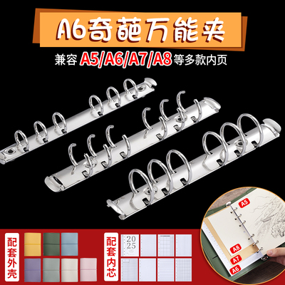 A6奇葩活页环内页外壳均有出售