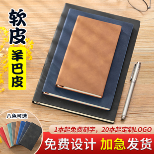 九千年A5羊巴皮软面抄A6皮革软皮记事本B5皮面笔记本子封面免费刻字内页可印刷订做可印LOGO企业定制20本起