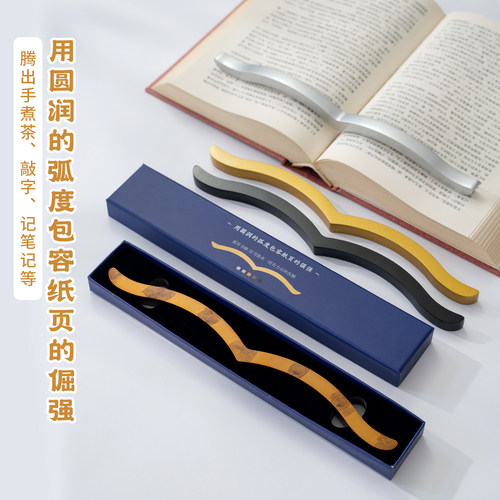 九千年书镇压书阅读神器表面定制