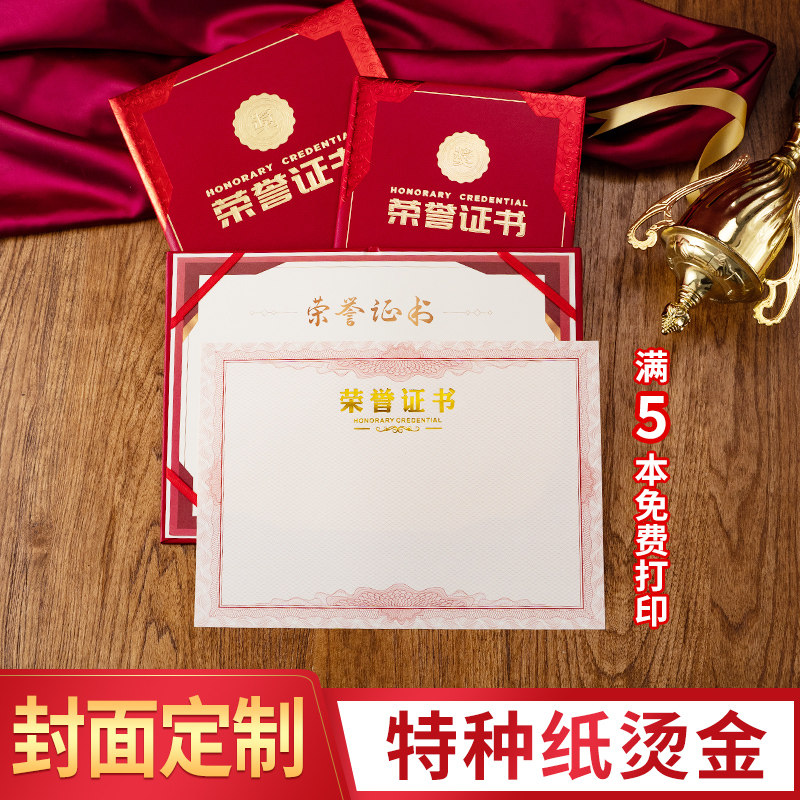 证书 8k6k12k 抗疫情功勋荣誉证件书优秀员工证书个人先进表彰证书