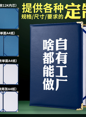 A3空白封面A4蓝色软皮面结业股权外壳可定做订制biye奖状荣誉证书股权证书收藏证书定制 皮革蓝色红色
