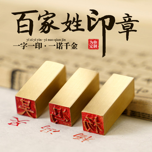 生日礼品姓名印章黄铜闲章连珠印