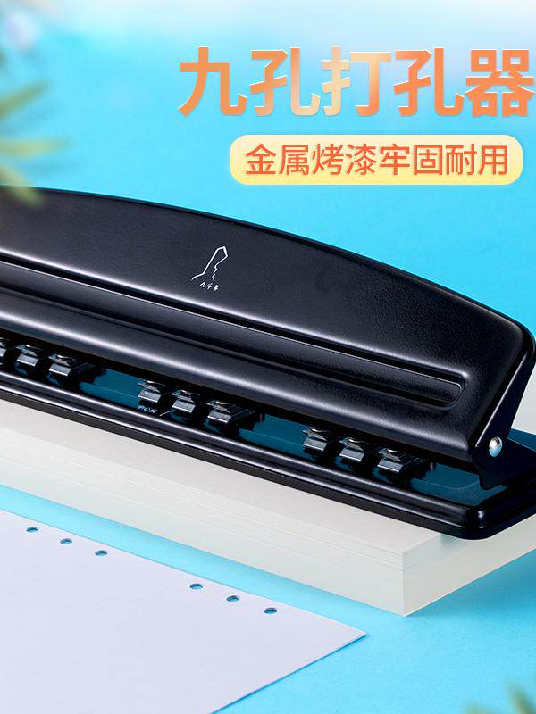 九千年九孔打孔机不可调活页书A4纸试纸书内芯内页打孔机设备圆环