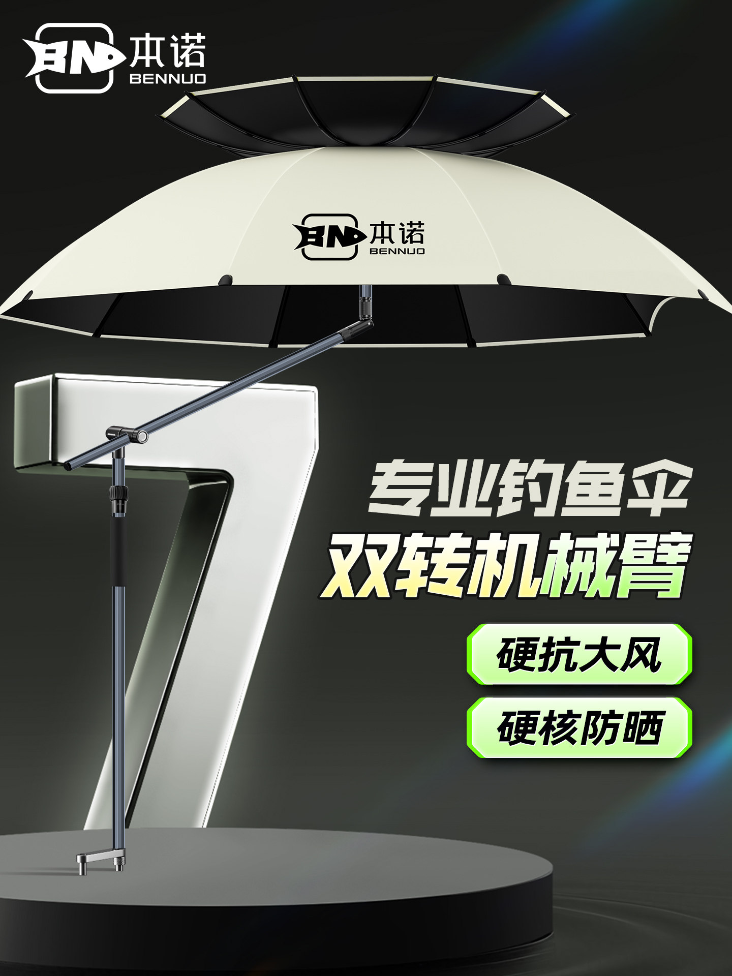 本诺专业钓鱼伞双层加厚黑胶防晒钓鱼垂钓伞2025新款拐杖伞遮阳伞