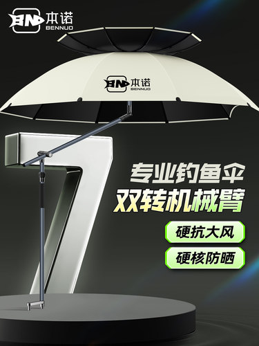 本诺专业钓鱼伞双层加厚黑胶防晒钓鱼垂钓伞2025新款拐杖伞遮阳伞