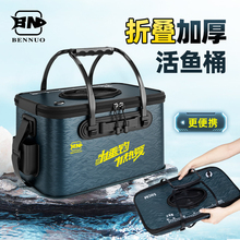 本诺可折叠活鱼桶特大号加厚加硬鱼桶一体野钓路亚鱼护桶钓鱼鱼箱