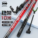 Benno Cold Blade Рыболовная турель Кронштейн для удочки Большой кронштейн для удочки Рыболовный ящик Платформа Вставка для рыболовной площадки Карбоновая стойка для удочки Ручная удочка