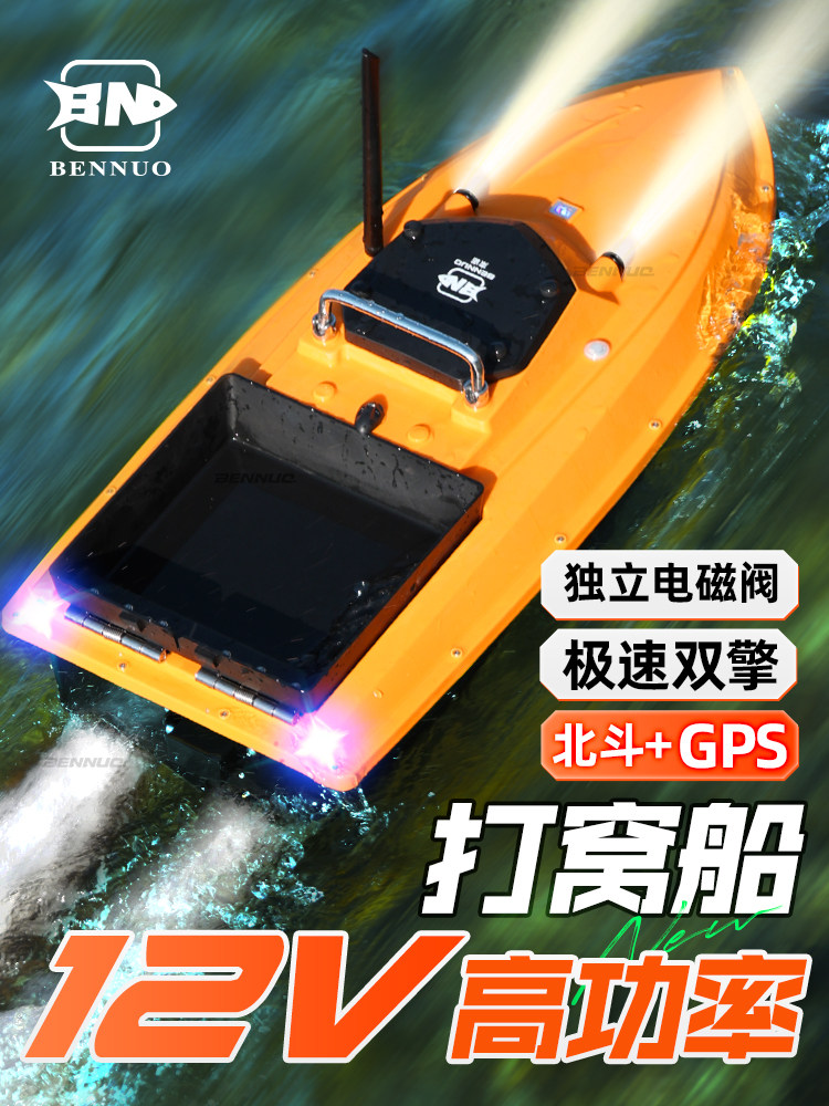 Новая лодка-гнездовье Bennuo с дистанционным управлением, 12 В, мощный GPS, автоматический возврат, специальная рыболовная лодка с электрической сетью Изображение 1