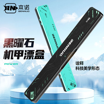 本诺机甲漂盒轻便多功能鱼漂盒加厚大容量防刮钓鱼收纳盒户外垂钓