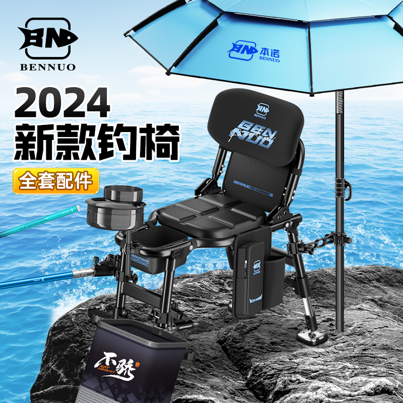 本諾釣椅全套2025新款野釣專用折疊騎士釣椅鋁合金新型小釣魚椅子