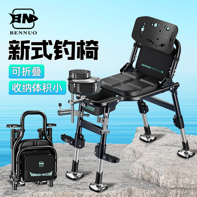 本诺新式钓椅骑士全套2025新款野钓专用全地形折叠小型品牌钓鱼椅