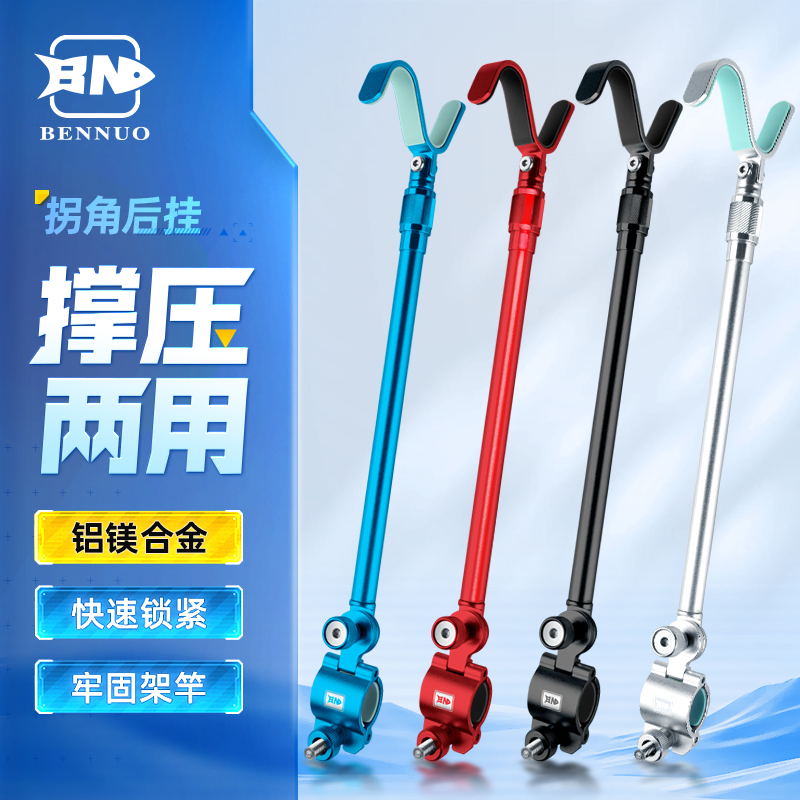 本诺拐角金属支架头后挂稳架长杆
