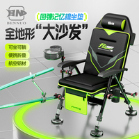 本諾歐式釣椅可躺式全地形多功能