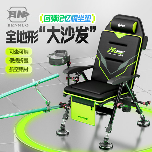 本诺钓椅新款可躺式钓鱼椅全地形多功能钓鱼凳折叠可携式小欧式钓