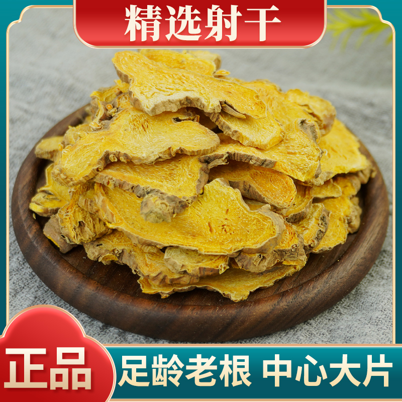 足龄老根-中心大片-切面鲜黄