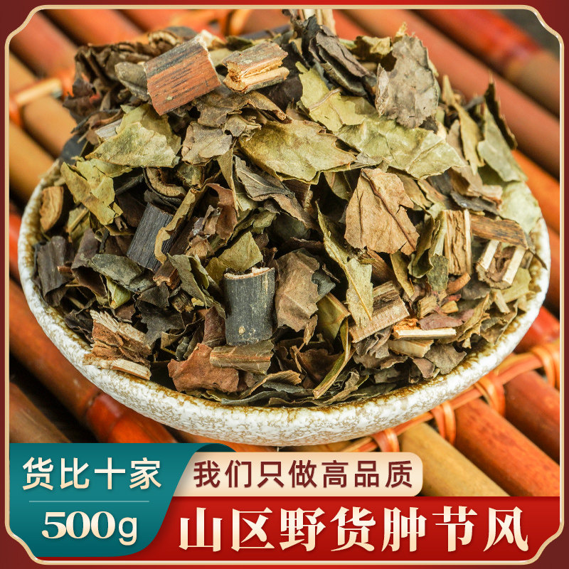 肿节风中药材500g 九节茶九节风接骨莲九爪龙正品新货肿节风草药