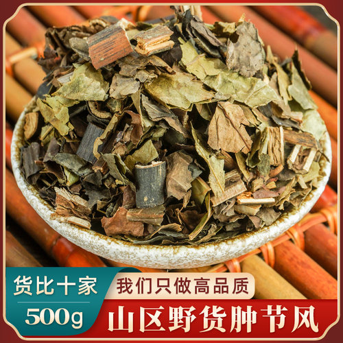 肿节风中药材500g野生正品