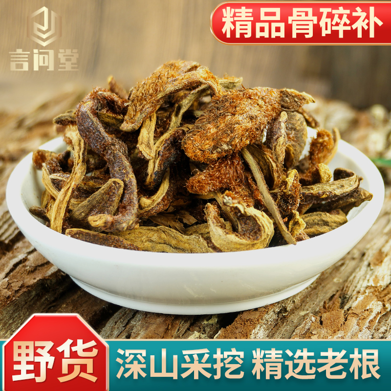 骨碎补中药材500克g骨碎补野生骨碎补粉崖姜片连爬岩姜杜仲骨碎补