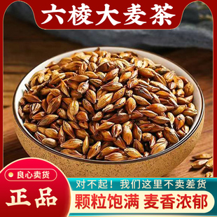 正宗优质大麦茶1000g 特级正品炒熟的浓香大麦茶 另售玉米须槐花