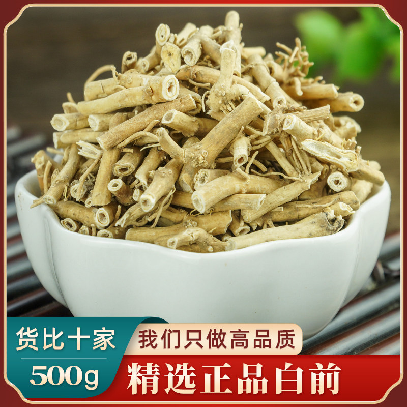 白前中药材500克正品白前根水洗 水杨柳水竹消鹅管竹叶白前 - 实物图