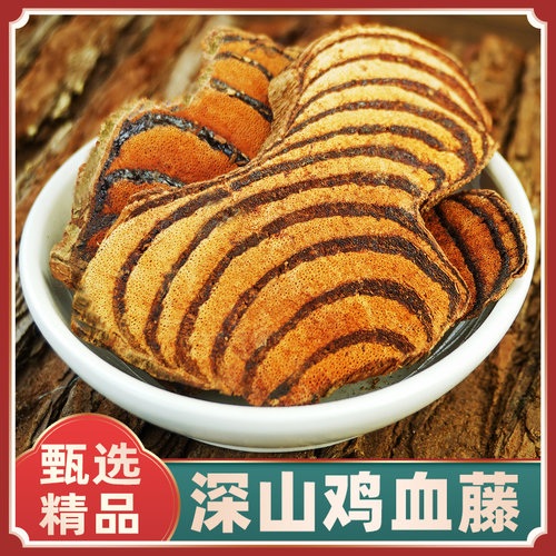 鸡血藤中药材广西深山甄选老藤