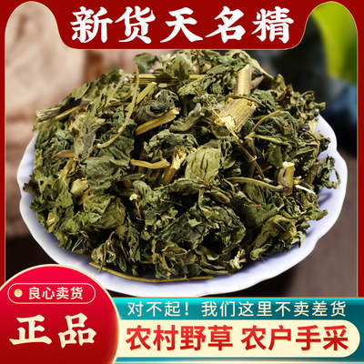 野生天名精无硫正品天门精