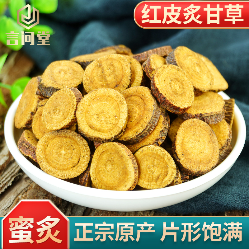 道地原产红皮甘草古法蜜制