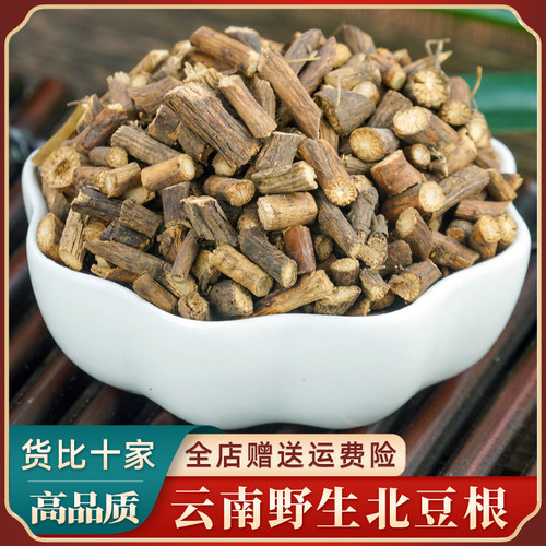 【野生正品】北豆根中药材500g