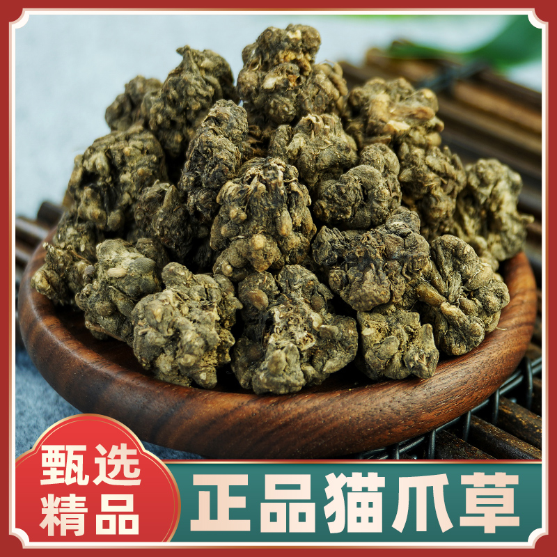 猫爪草中药材500g野生正品猫抓草蒲公英夏枯草郁金车前草泡水泡茶