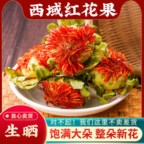 红花头中药材500g特级正品野生