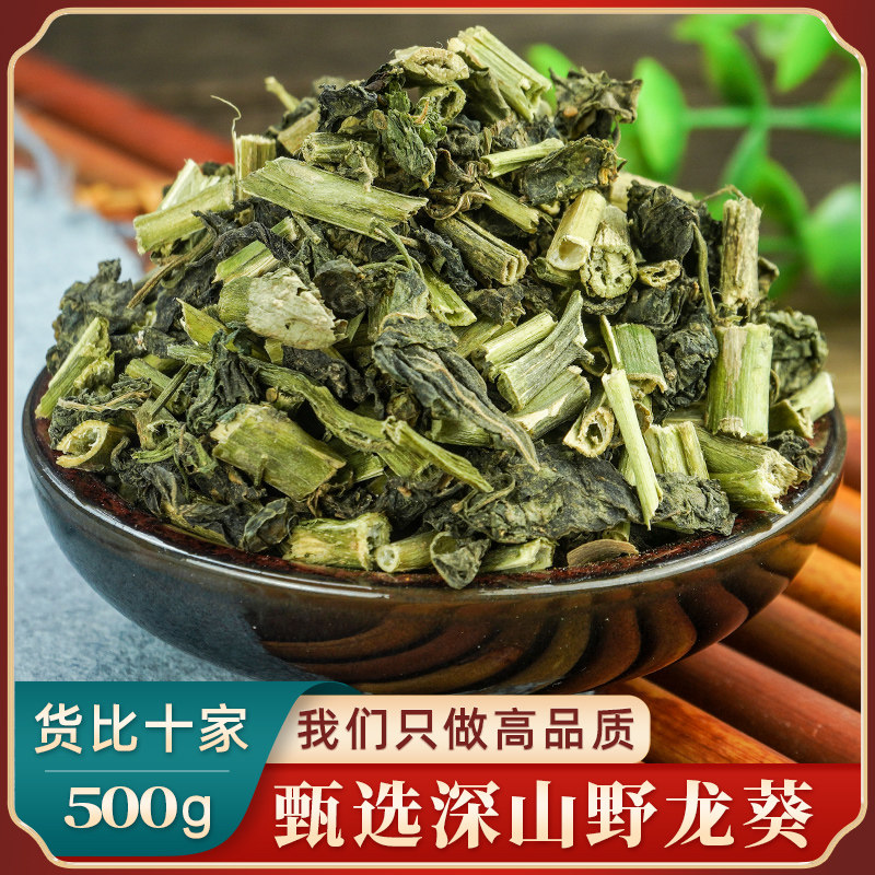 龙葵中药500克 龙葵草中药材 野生龙葵草正品黑豆豆草药精选新货
