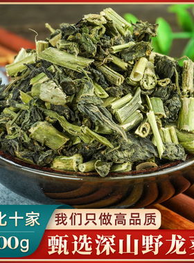 龙葵中药500克 龙葵草中药材 野生龙葵草正品黑豆豆草药精选新货