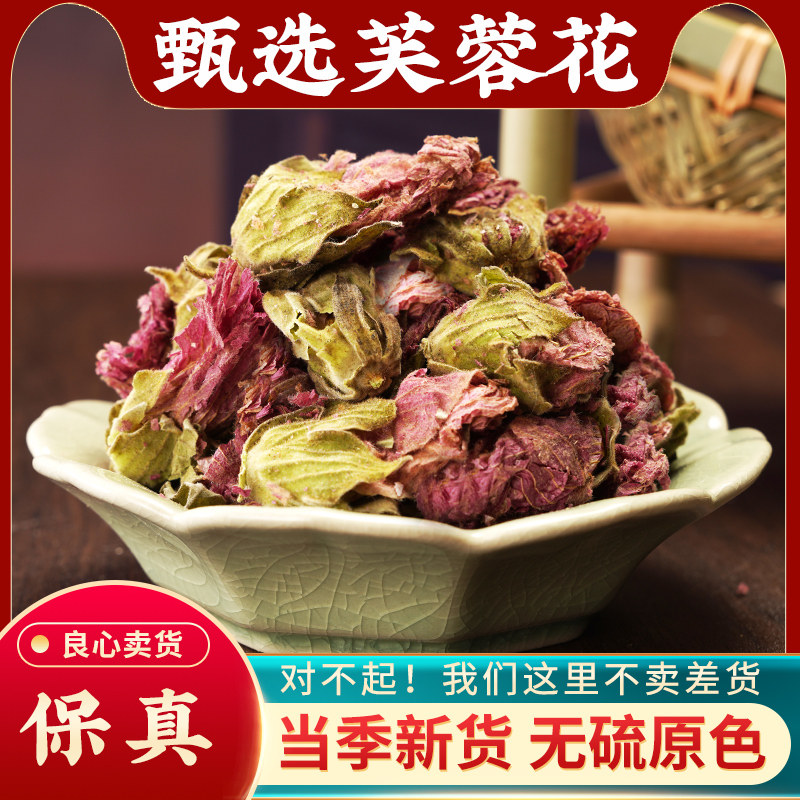 芙蓉花中药材500g克 正品新货芙蓉花干 木芙蓉花 芙蓉花茶 木芙蓉