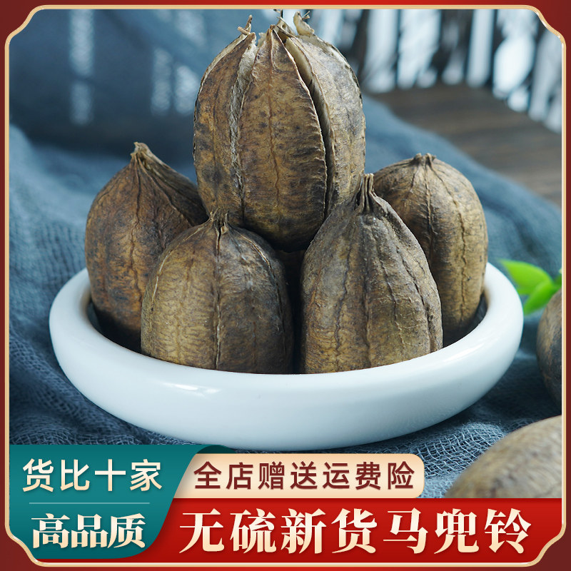 马兜铃中药材500g正品野生可打粉干马兜零马兜苓葫芦罐铃铛蛇参果,传统滋补营养品,其他药食同源食品,淘宝优惠券,粉丝福利购,淘宝优惠卷