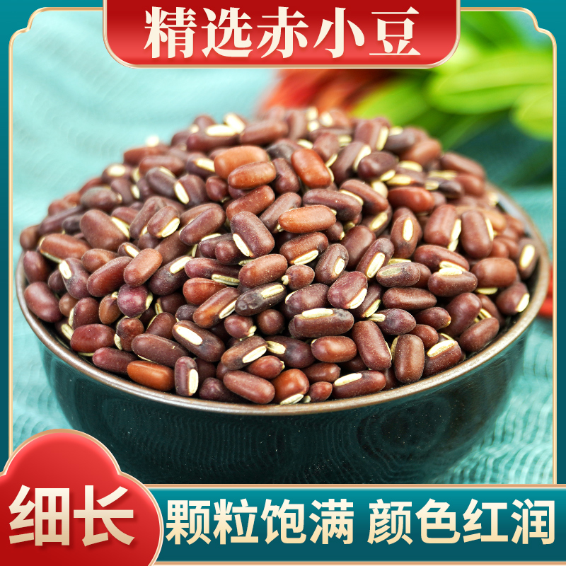 赤小豆中药材500g新东北野生药用当归槐花炒熟薏仁米茯苓芡实山药