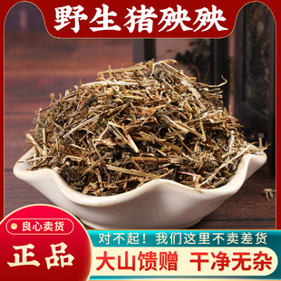 猪殃殃中药材500g正品猪殃殃草野生无硫高含量新货八仙草 锯子草